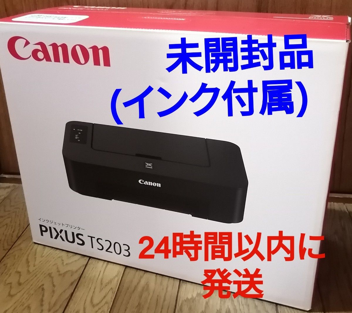 【未開封】キャノン PIXUS TS203 ☆ インク付属品 ☆ A4 プリンター Cannon