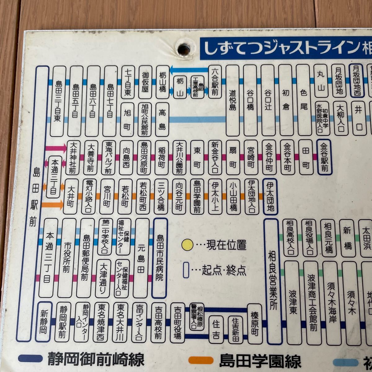 shi... Just линия . хорошо управление делами автобус .. стойка для .. место путеводитель plate Shizuoka железная дорога тихий металлический автобус 
