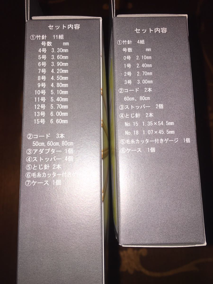 ♪定価37,400円→　15,400円引き(期間限定)　新品、未開封　キャリーCロング輪針＋キャリーCロング輪針細サイズ2セット