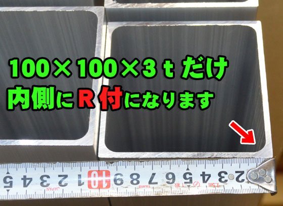 アルミ製 四角パイプ(正方形)材(A6063）生地材 切り売り 小口 販売加工 A20_画像6