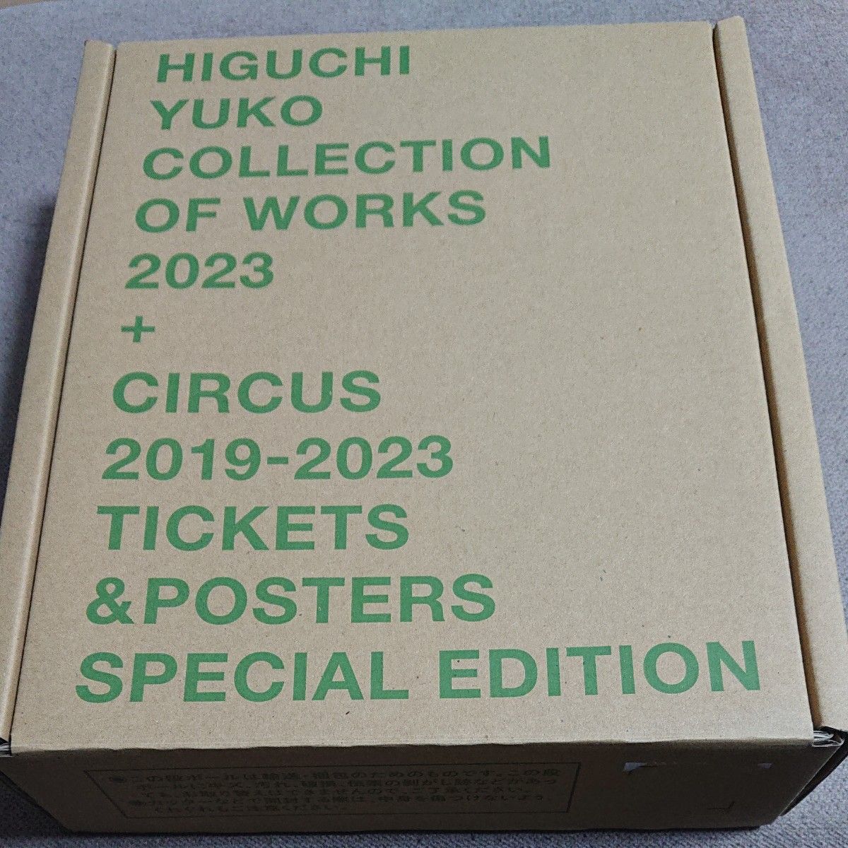 COLLECTION OF WORKS 2023(SPECIAL EDITION) BORIS＋オマケ
