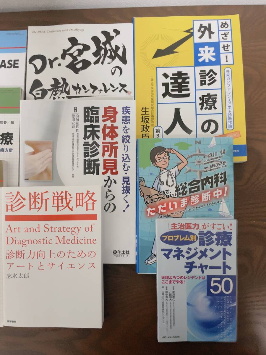 レジデントノート 内科診療 臨床診断 身体所見 臨床推論総合内科レジデントER医学書院羊土社研修医内科総合診療内科_画像5