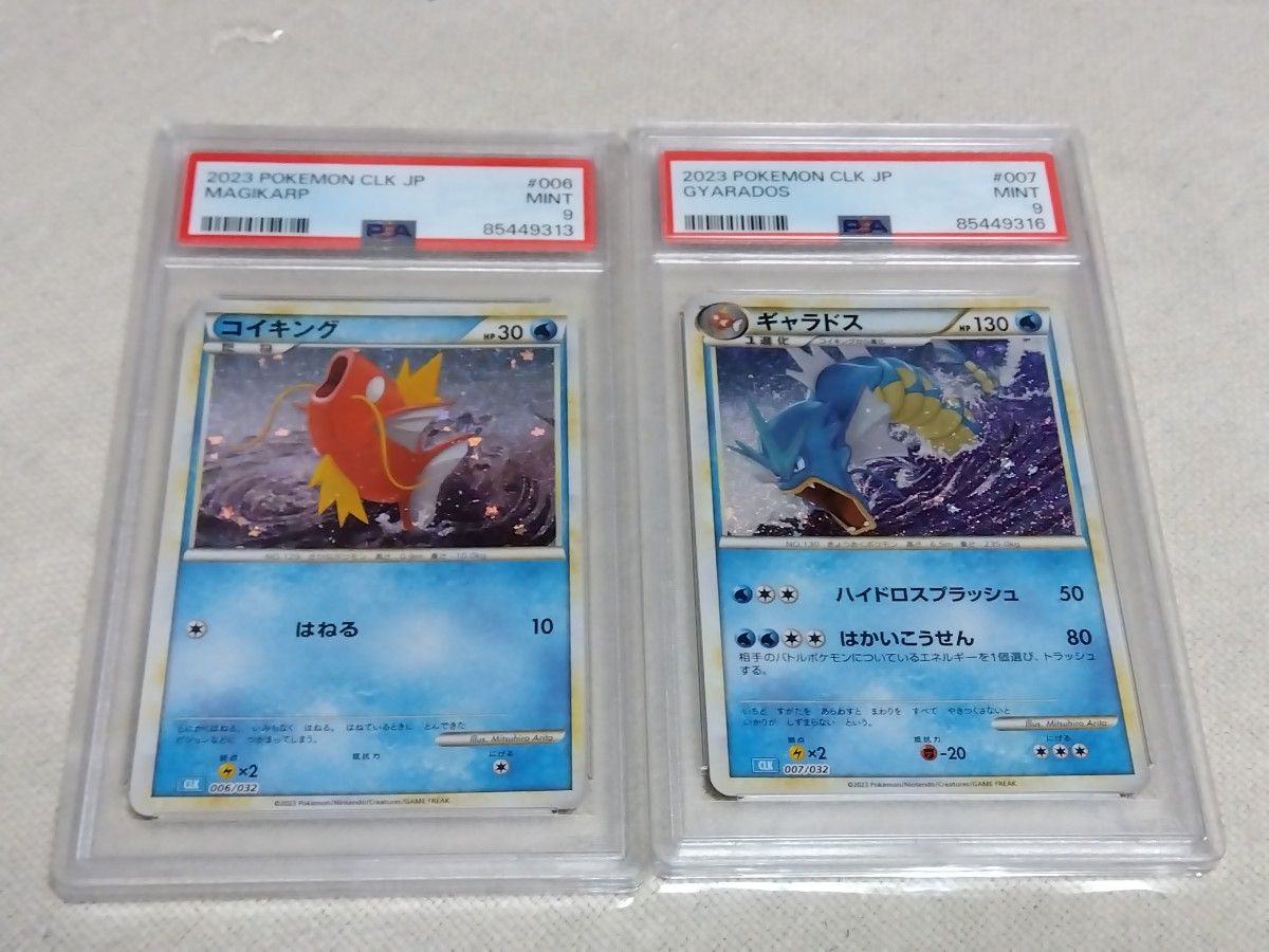 PSA9 美品 ギャラドス コイキング  ポケモンカードClassic クラシック