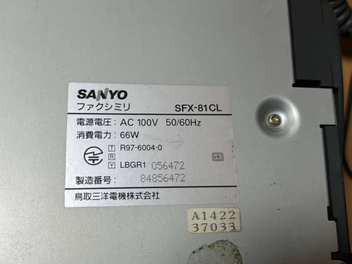 SANYO 感熱紙ファクシミリ SFX-81CL ハンディスキャナータイプ 通電と印字のみ確認の画像6