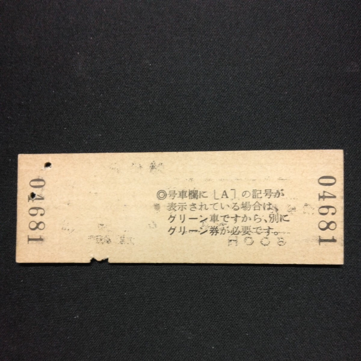 【04681】白山1号 特急券 上田→上野 D型 乗車券 硬券 国鉄 古い切符の画像2