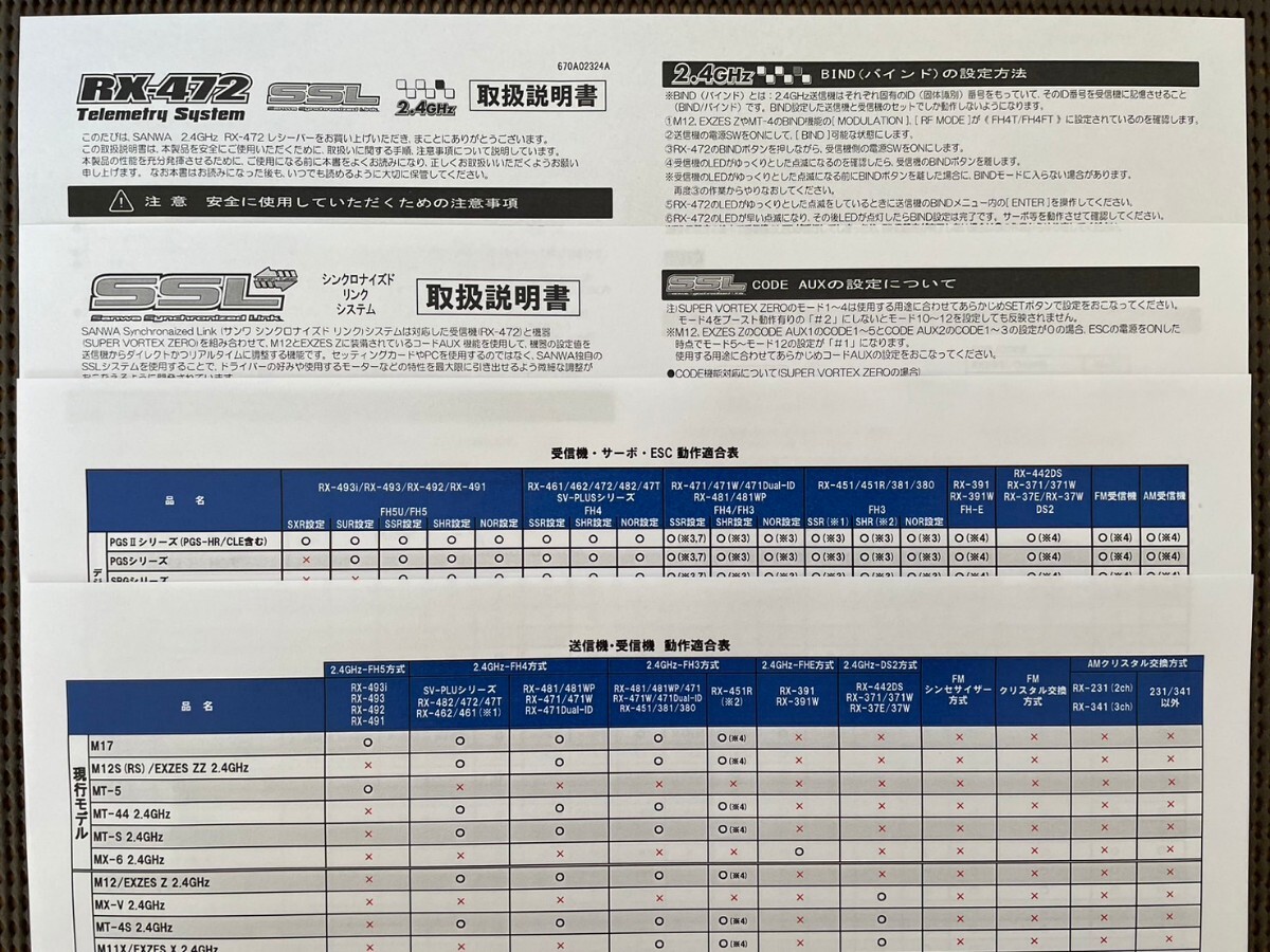 サンワ RX-472【動作確認済・送料無料】SANWA 受信機のみ タミヤ ヨコモ TRF アソシ 京商 無限 XRAY INFINITY GENOVA PR HB M17 M12 YD-2_画像10