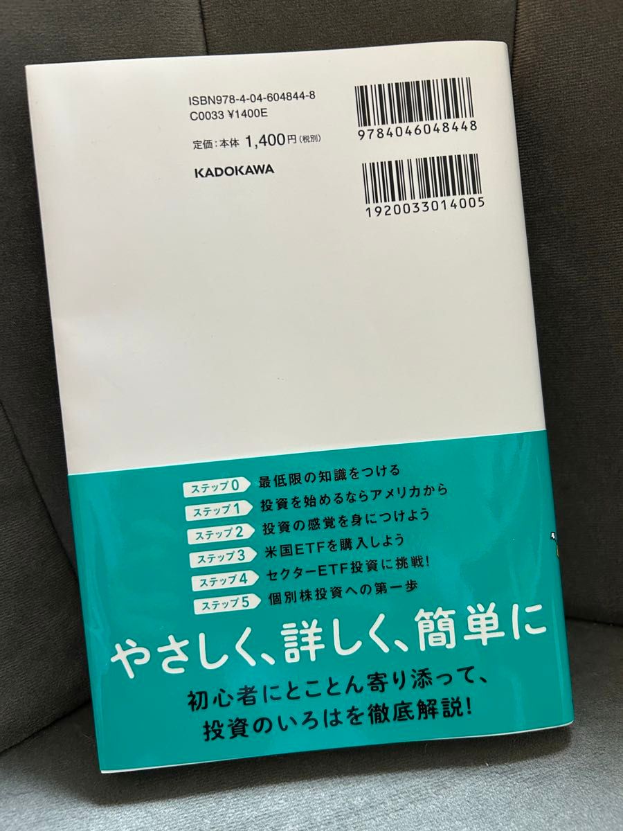 本気で稼ぐ株式投資の教科書　たりたり社長