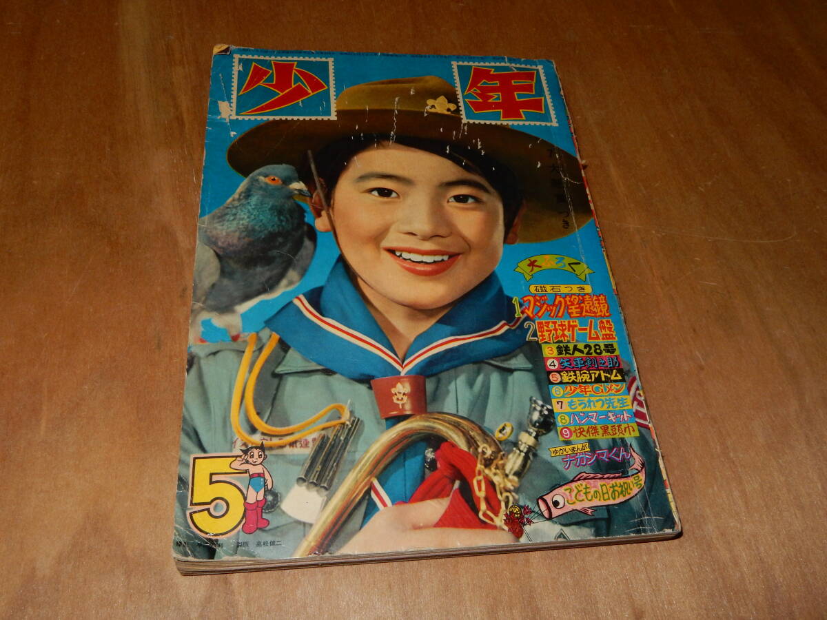 どぶさらい劇場 山野一 スコラ 第一刷 漫画・コミック どぶさらい劇場 山野一 スコラ 第一刷 漫画・コミック