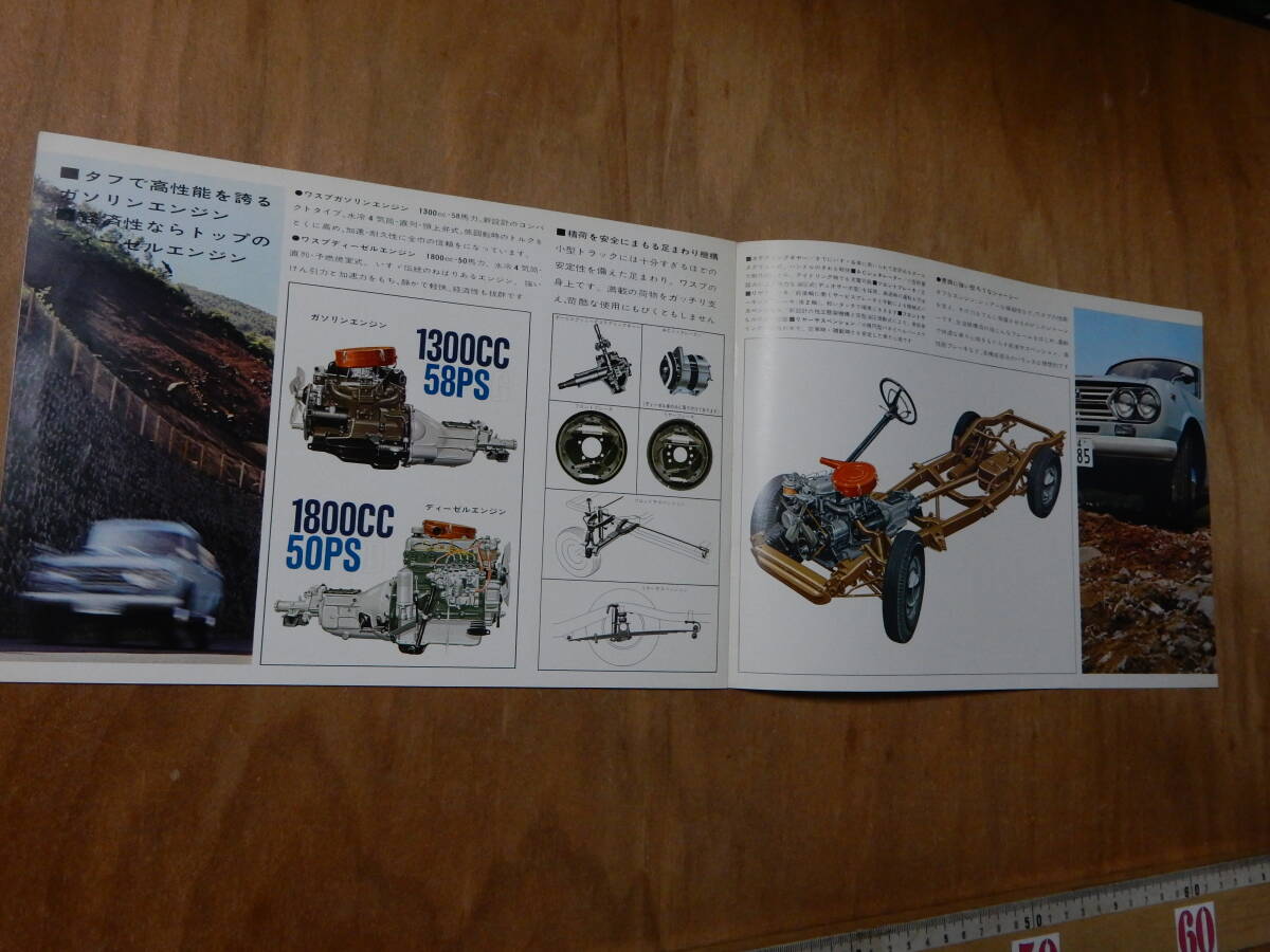 送料込 ISUZU WASP いすゞ ワスプ カタログ 昭和３９年 昭和レトロの画像4