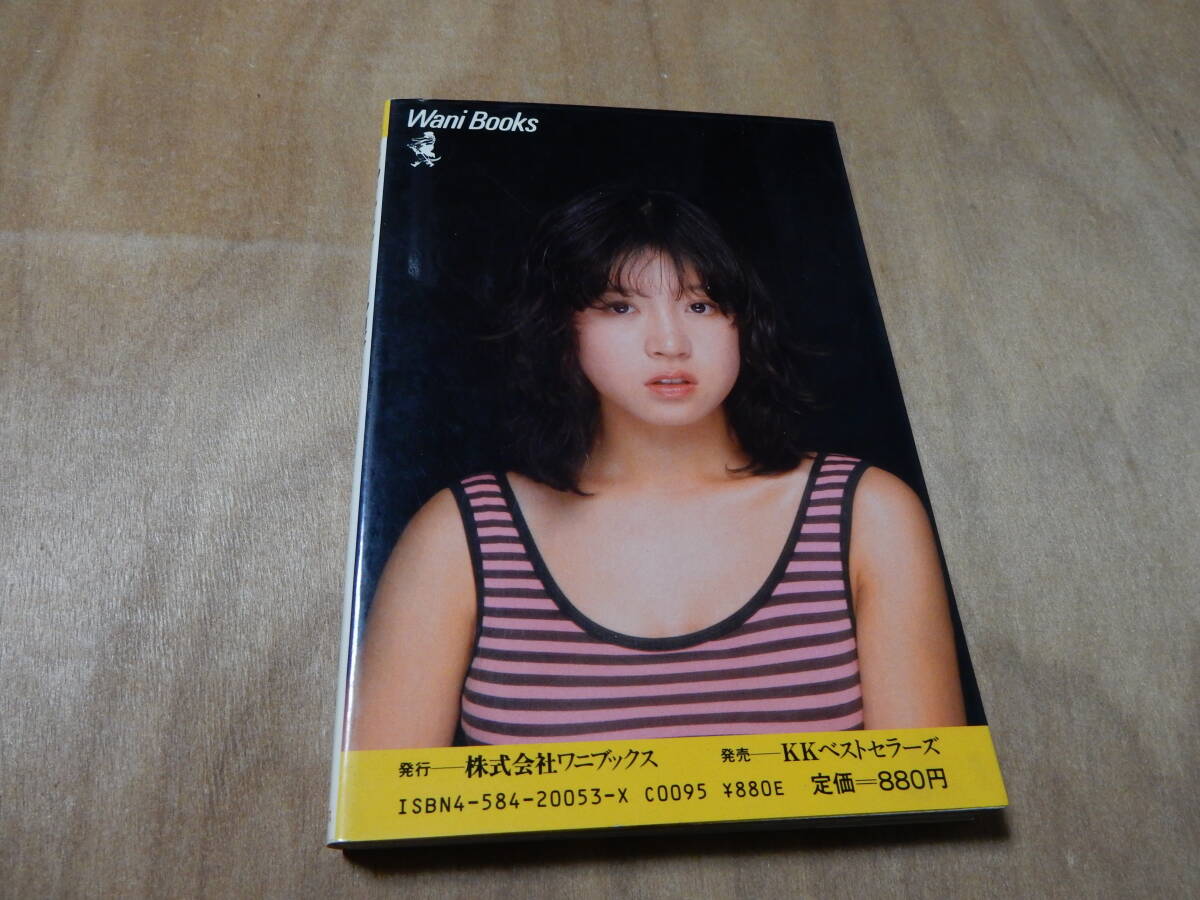 送料込 中森明菜 気になる視線 ワニブックスの画像2