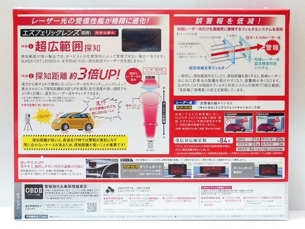 ■新品未開封■ユピテル レーザー＆レーダー探知機 LS100 日本製 3年保証■送料無料■の画像3