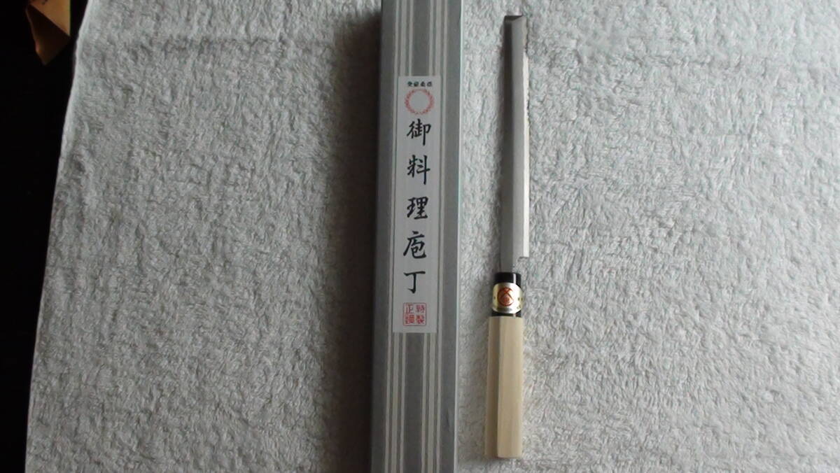 正真正銘！堺打刃物　蛸引包丁（１８０ｍｍ・白三鋼・クロプラ柄）_画像1