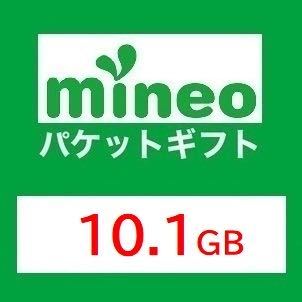 10.1GB★マイネオ パケットギフト mineo._画像1