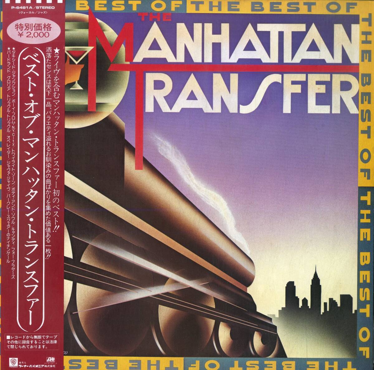 A00584112/LP/マンハッタン・トランスファー「The Best Of The Manhattan Transfer (1981年・P-6481A・ソウルジャズ・スウィングJAZZ)」_画像1