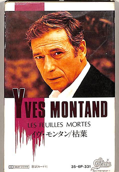 F00022906/カセット/イヴ・モンタン(YVES MONTAND)「Wonderful Memories 枯葉 (1985年・35-6P-331・シャンソン)」の画像1