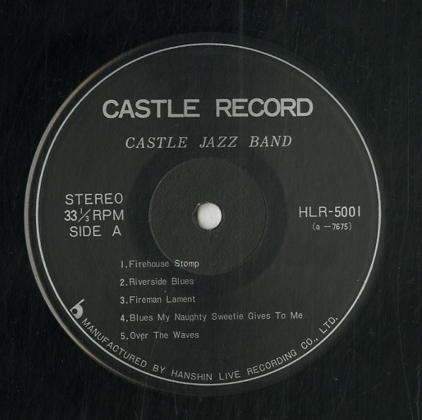 A00574944/LP/キャッスル・ジャズ・バンド(桔梗亮三)「Castle Jazz Band (1979年・HLR-5001・ディキシーランドJAZZ)」_画像3