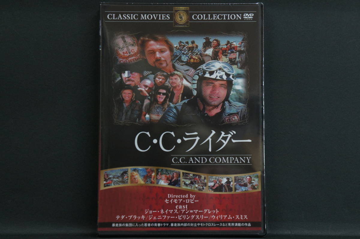 C・C・ライダー ジョー・ネイマス セイモア・ロビー 新品DVD 送料無料 FRT-297_画像1