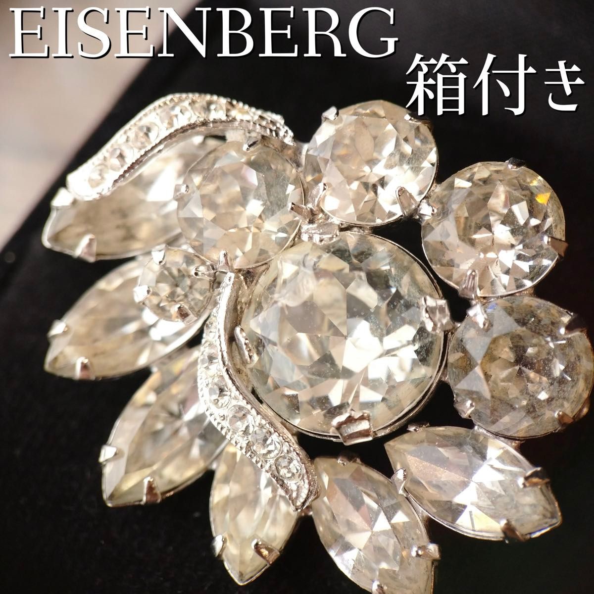 箱付き希少 EISENBERG ヴィンテージ ブローチ シルバー ライン 箱付き希少 EISENBERG ヴィンテージ ブローチ シルバー ライン
