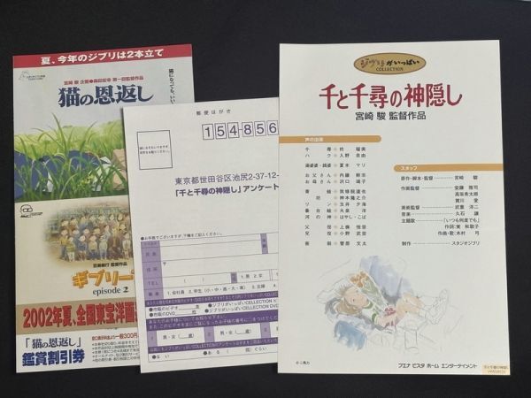 DVD 千と千尋の神隠し 2枚組 セル版 宮崎駿 ジブリがいっぱいコレクション スタジオジブリの画像5