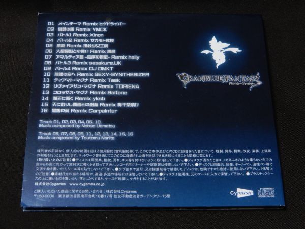 非売品 GRANBLUE FANTASY CHIPTUNE REMIX グランブルーファンタジー グラブル サウンドトラック_画像3