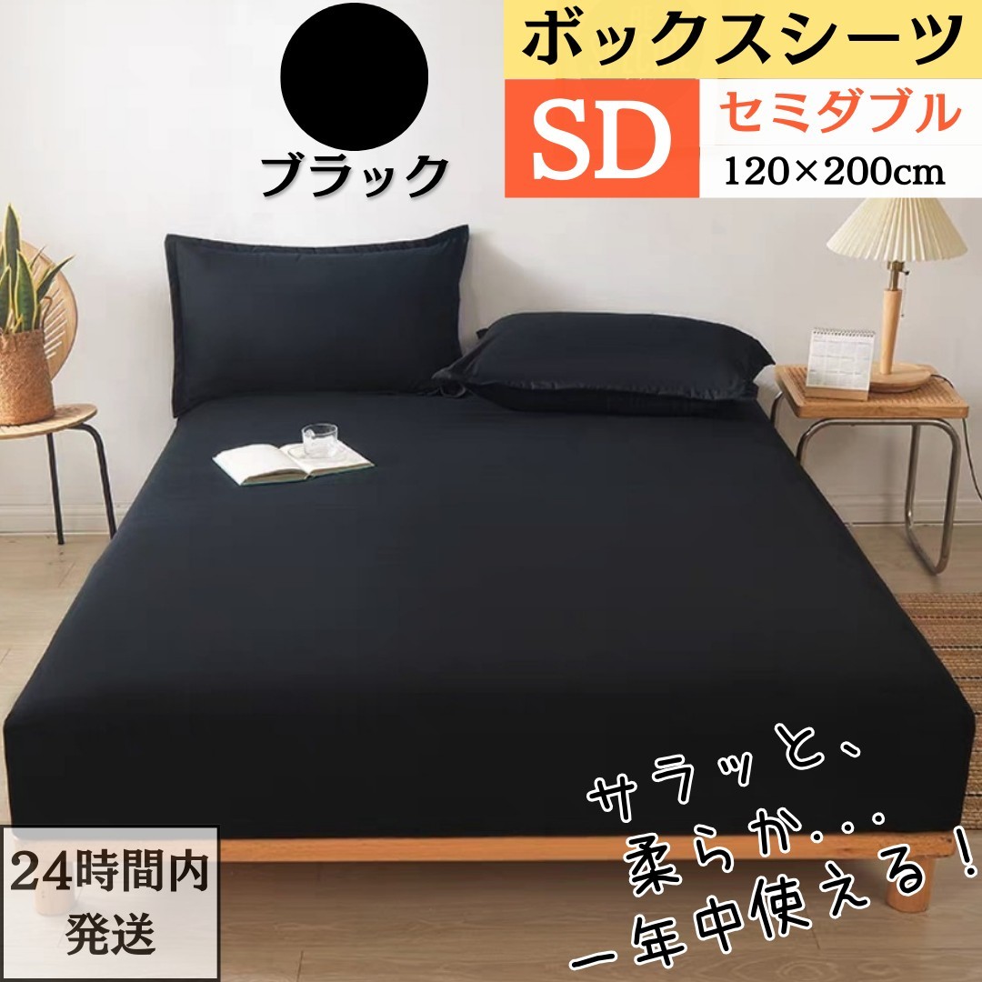  полуторный box простыня матрац покрытие bed простыня покрывало кровать чехол на футон всесезонный (SD*120X200cm * черный )