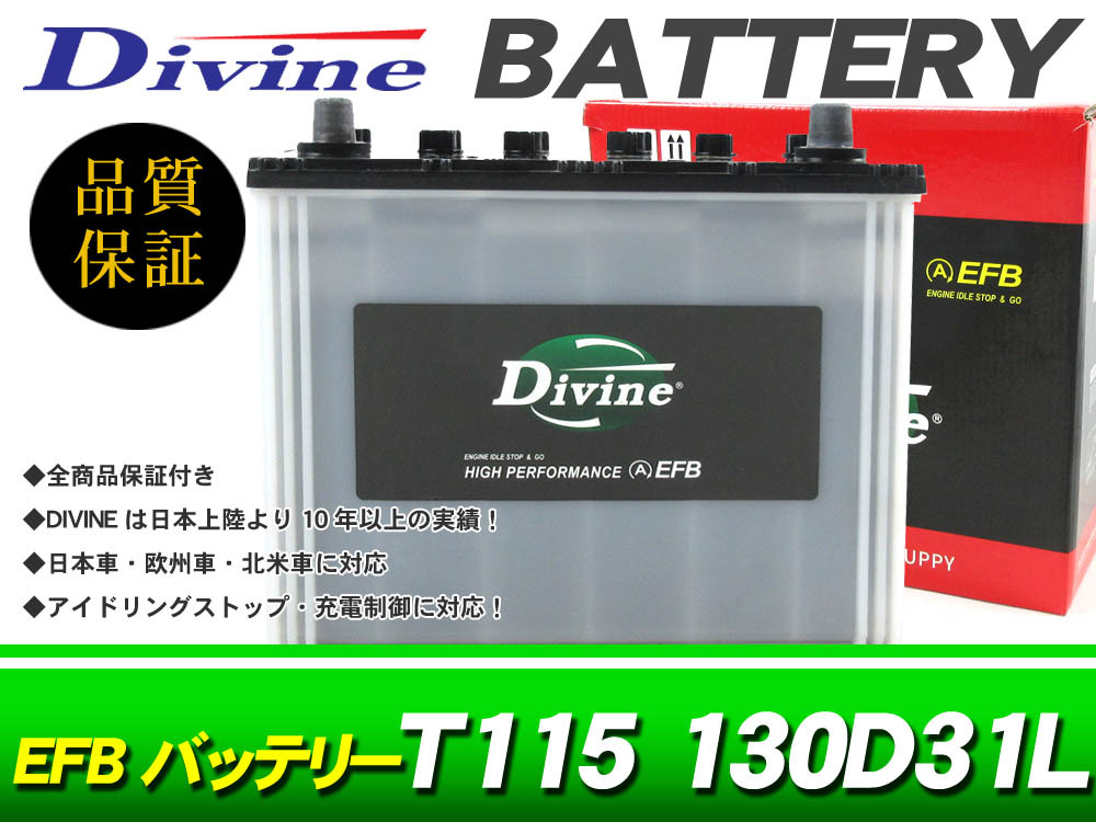 T110 T115 130D31L Divine EFBバッテリー 互換 115D31L /アイドリングストップ対応 レクサス RX200t RX300 エクリプスクロス デリカD:5 D5_画像1