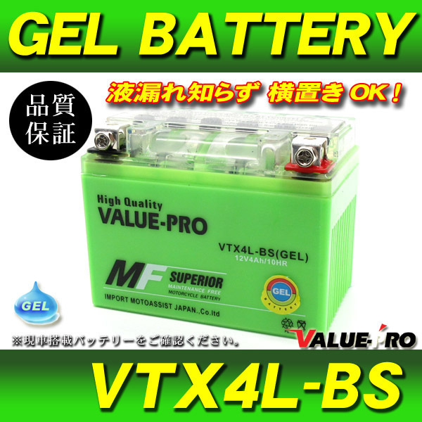 横置きOK 充電済 GELバッテリー VTX4L-BS 互換 YT4L-BS / 郵政カブ リトルカブ カブ100 C50 C70 C90リード50 リード90 ロードフォックス_画像1