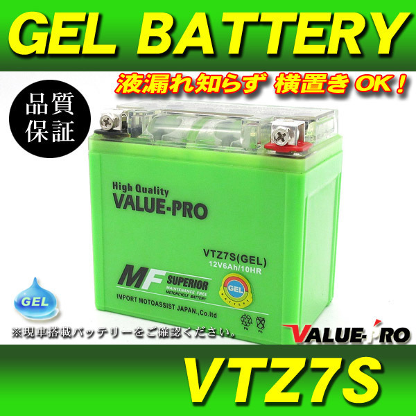 横置きOK 充電済 GELバッテリー VTZ7S 互換 YTZ7S / スクーピー バイト DIO Z4 スーパーカブ110 ジャイロキャノピー TA03 ジャイロX TD02の画像1