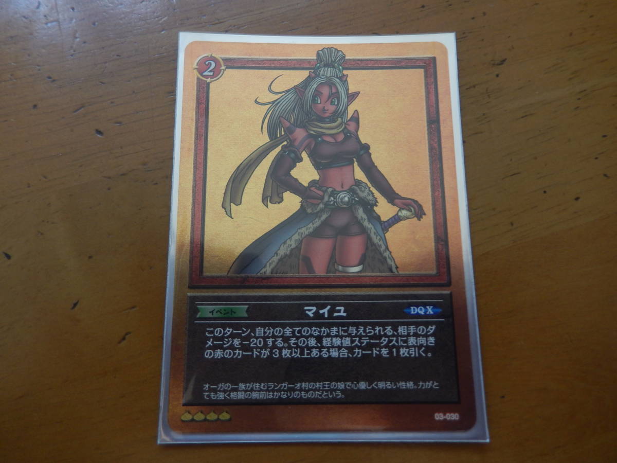 ヤフオク ドラゴンクエストtcg Sr マイユ 未使用