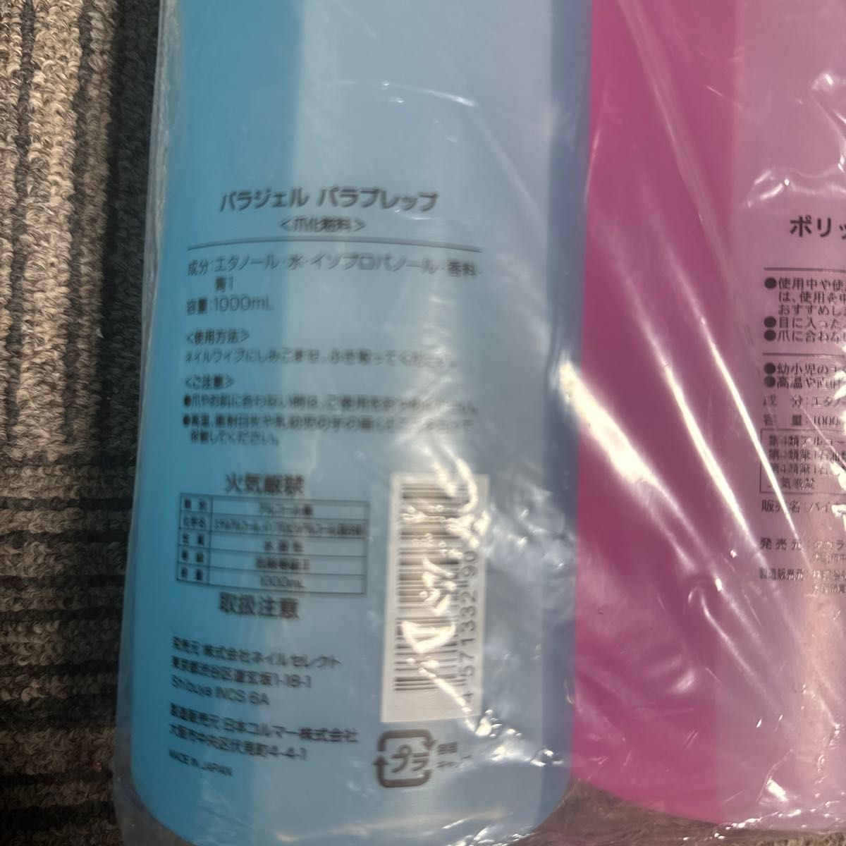 バイオジェル Bio Sculpture Gel N 1000ml para gel  パラジェル パラプレップ 1000ml 