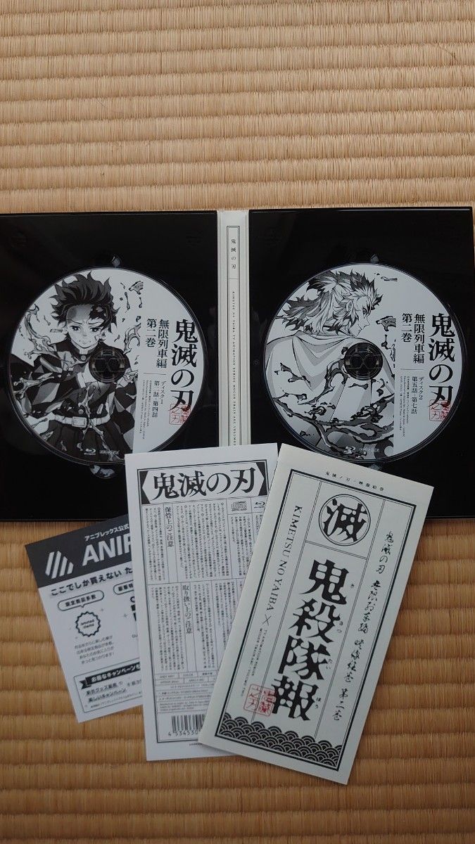 テレビアニメ 鬼滅の刃 無限列車編 Blu-lay 第1巻、第2巻セット