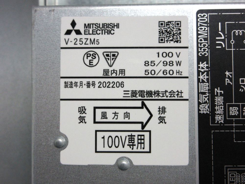 未使用品 2022年6月製 三菱 V-25ZM5 ダクト用 換気扇 中間取付形 ダクトファン シロッコファン AC100V ダクト径 200mm 風量 (m3/h)0 730の画像7