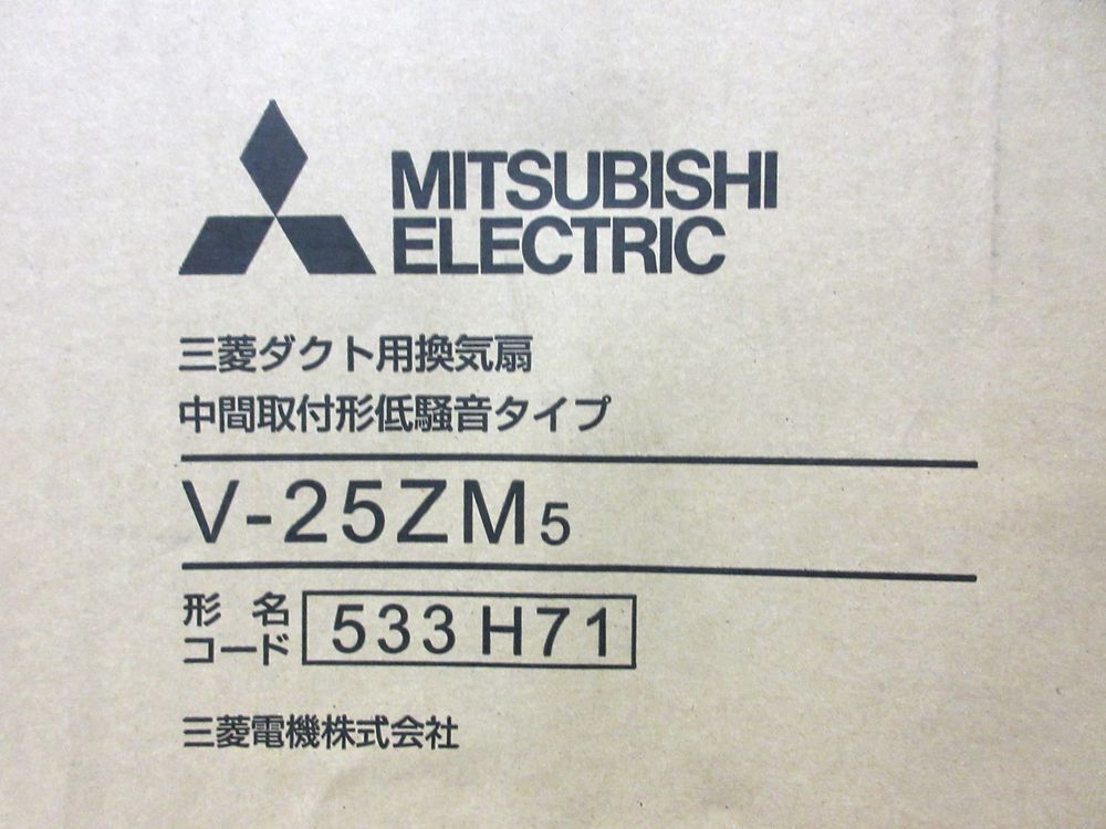 未使用品 2022年6月製 三菱 V-25ZM5 ダクト用 換気扇 中間取付形 ダクトファン シロッコファン AC100V ダクト径 200mm 風量 (m3/h)0 730の画像8