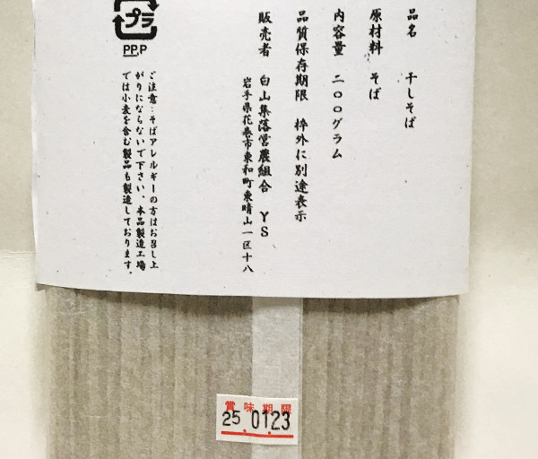  nature cultivation 10 break up soba (200g)X5 sack * Iwate prefecture production * less fertilizer * less pesticide. ultimate dried soba * no addition * stone ...* taste *kosi* fragrance element .... soba hot water . rarity!