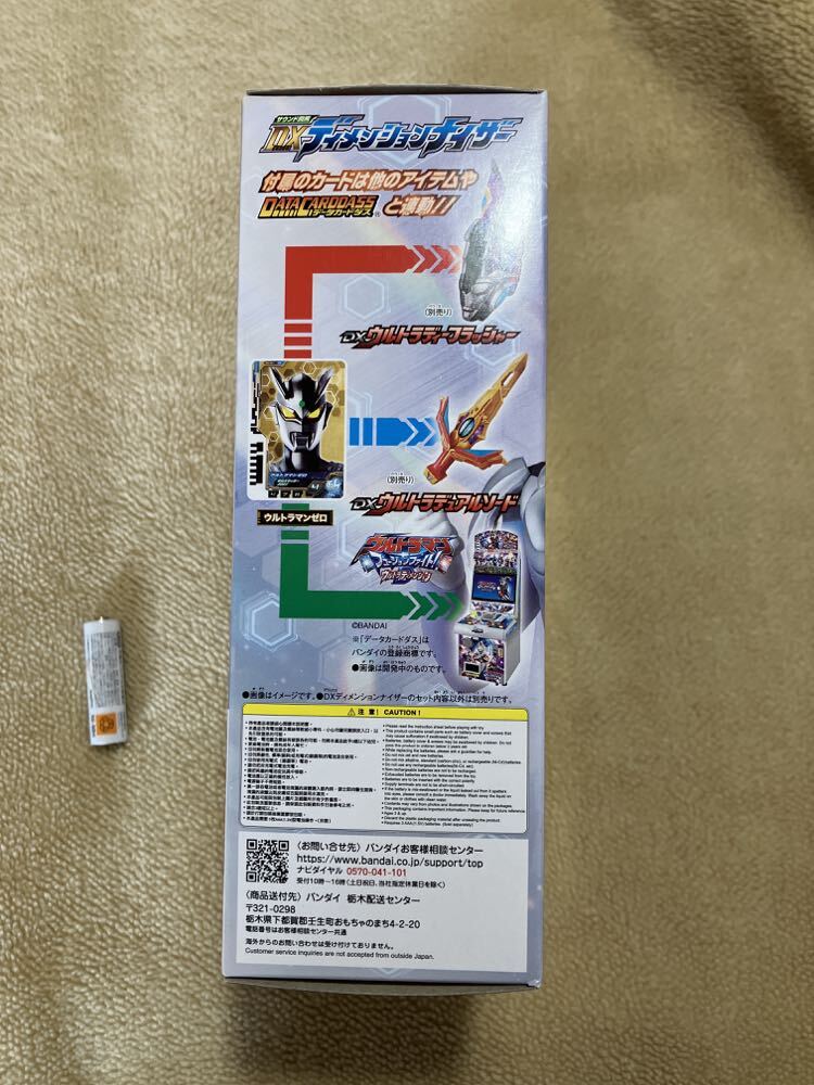 DXディメンションナイザー　開封品　中古　本体のみ　カードなし　バンダイ_画像3