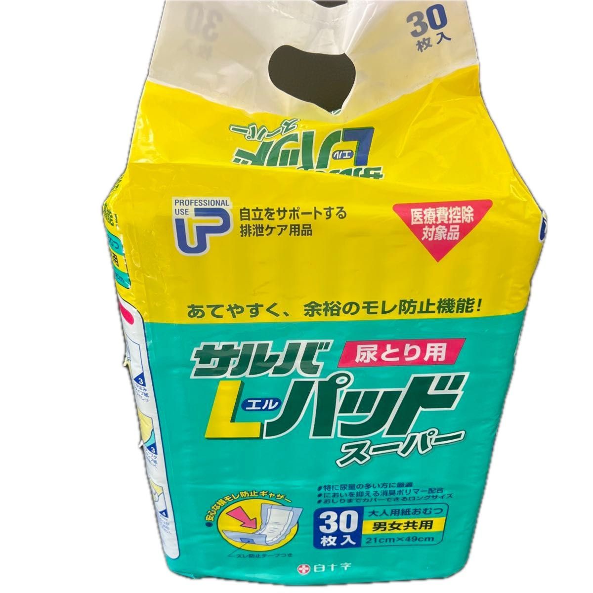 未使用　しっかり長時間　サルバやわ楽パンツL〜LL１６枚X2  Lパッドx3 セット販売