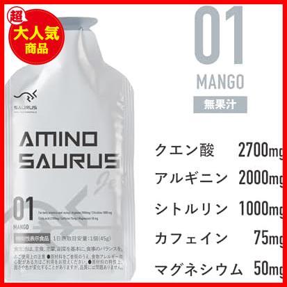 ★8個アソート★ AMINO SAURUS GEL(アミノサウルス ジェル) アルギニン2000mg シトルリン1000mg クエン酸2700mg マグネシウム50mg_画像4