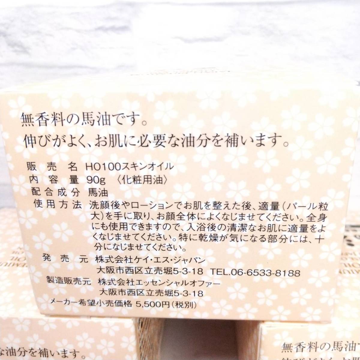 日本製馬油100％ MADE IN JAPAN 新品未使用品まとめ売り3箱セット KSJAPAN HO100スキンオイル 保湿 化粧用油 HORSE OIL 全身 BA-YU_画像3