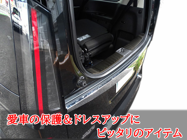 日産 セレナ C28系 リア ラゲッジインナープレート リア アッパーガラス 上側内側部分 ブロンズブラック カラー 貼り付け装着 愛車の保護の画像3