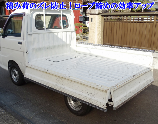 1999年1月以降～ 荷台の保護 ハイゼットトラック標準 S200P S210P共通 荷台アオリガード あおりガード 縞模様 ステンレス 滑り止め効果UP_画像6