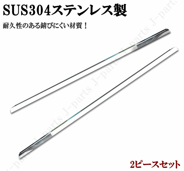 アルファード ヴェルファイア 20系 25系 サイドメッキモール サイドウィンドウメッキ 鏡面 メッキガーニッシュ 左右２ピースセット_画像2