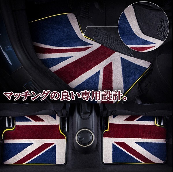 MINI Mini Mini Cooper F54 Clubman interior floor mat carpet ju- tongue Union Jack right steering wheel nylon made for 1 vehicle Set