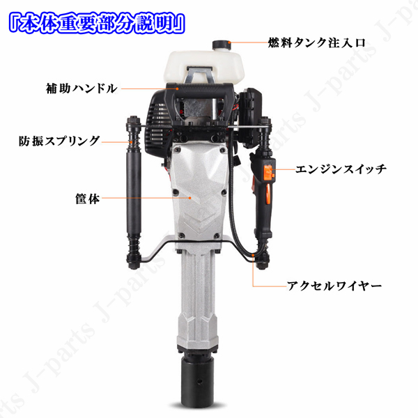 杭打ち機 エンジン式 単管パイプ打ち込み 68cc 4サイクル 最大2400W フェンス 電気柵 鋼管 支柱 標識 防獣対策 農業機械 工事現場_画像6