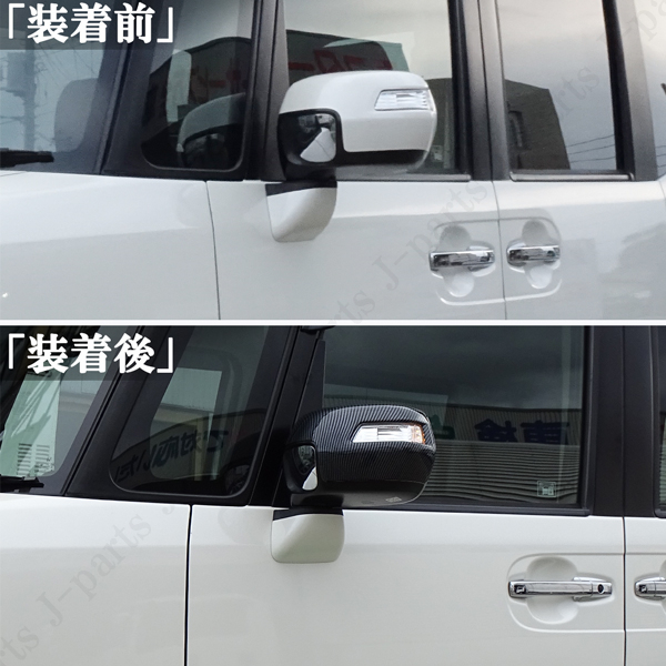 NBOX N-BOX カスタム エヌボックス JF1 JF2 ドアミラーカバー 光沢カーボン カーボン調 ABS製 左右セット 貼り付け装着 外装 ホンダの画像6