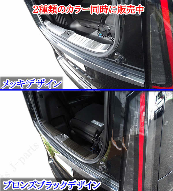 日産 セレナ C28系 リア ラゲッジインナープレート リア アッパーガラス 上側内側部分 ブロンズブラック カラー 貼り付け装着 愛車の保護の画像10