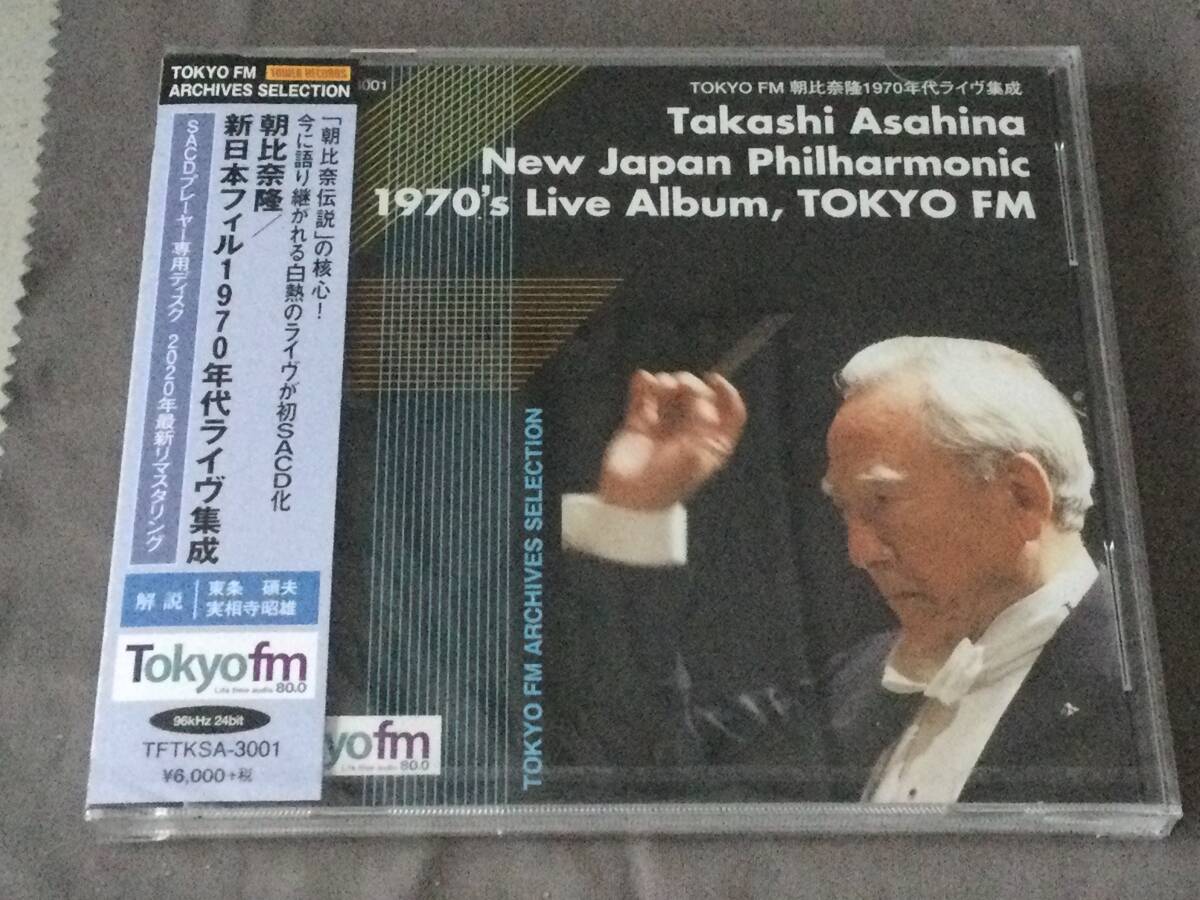 シングルレイヤーSACD 、朝比奈 隆／新日本フィル1970年代ライヴ集成、ベートーヴェン：交響曲第3番、ブルックナー:交響曲第4番、他の画像1