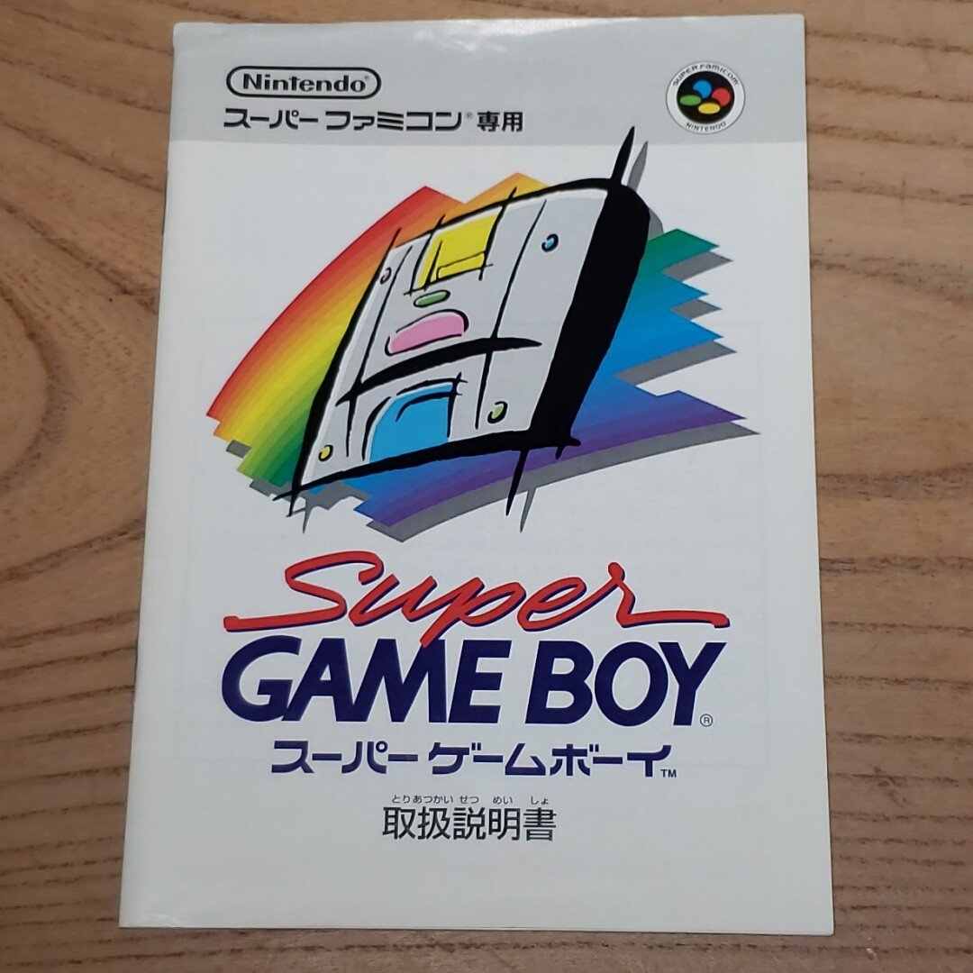 任天堂 スーパーゲームボーイ スーパーファミコン Super Game Boy 箱・説明書あり【プラスi3674】の画像7