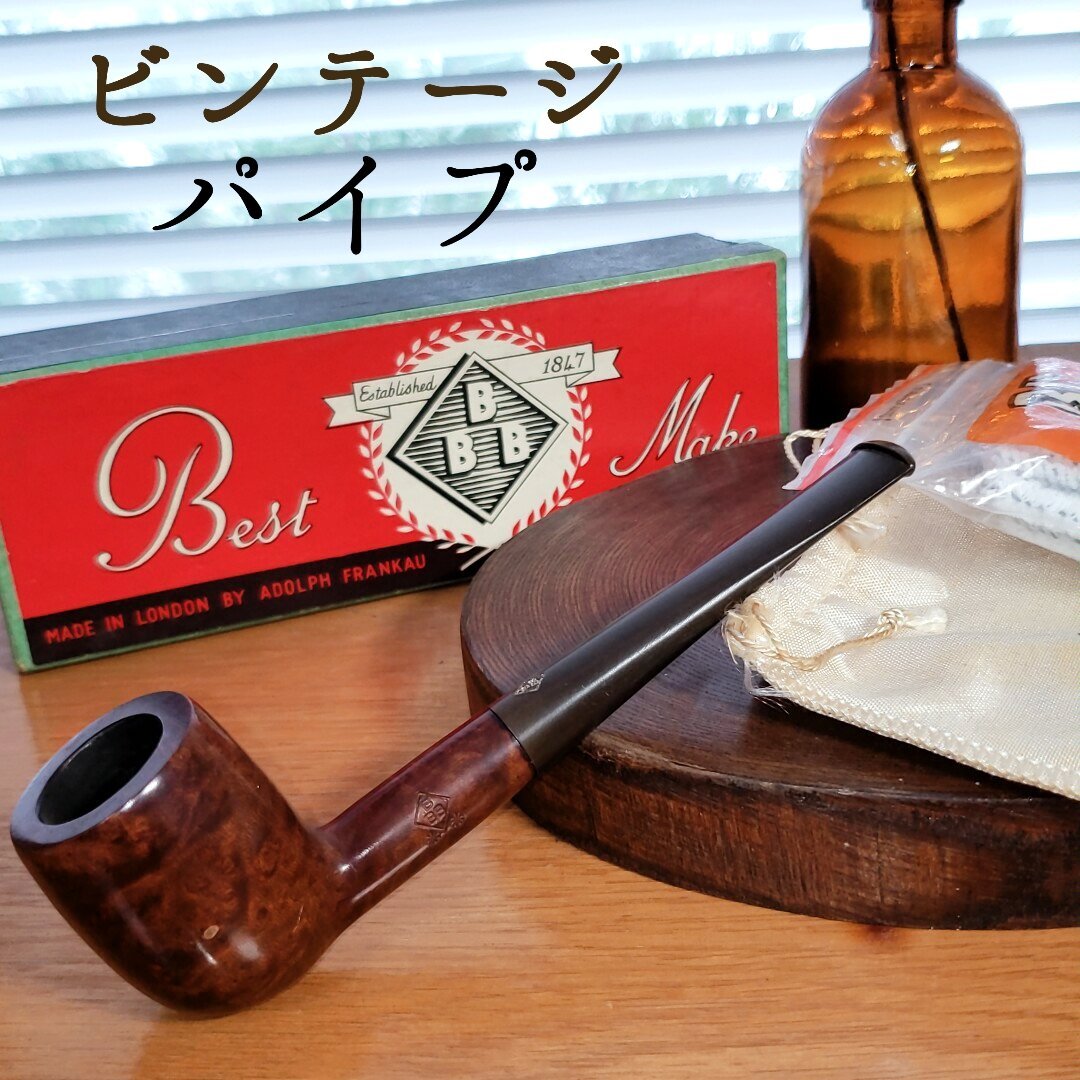 ヴィンテージ パイポ BBB スリービー イングランド製 煙管 1847年 木製パイプ 喫煙道具 全長14センチ 純棉付【プラスi3716】の画像1