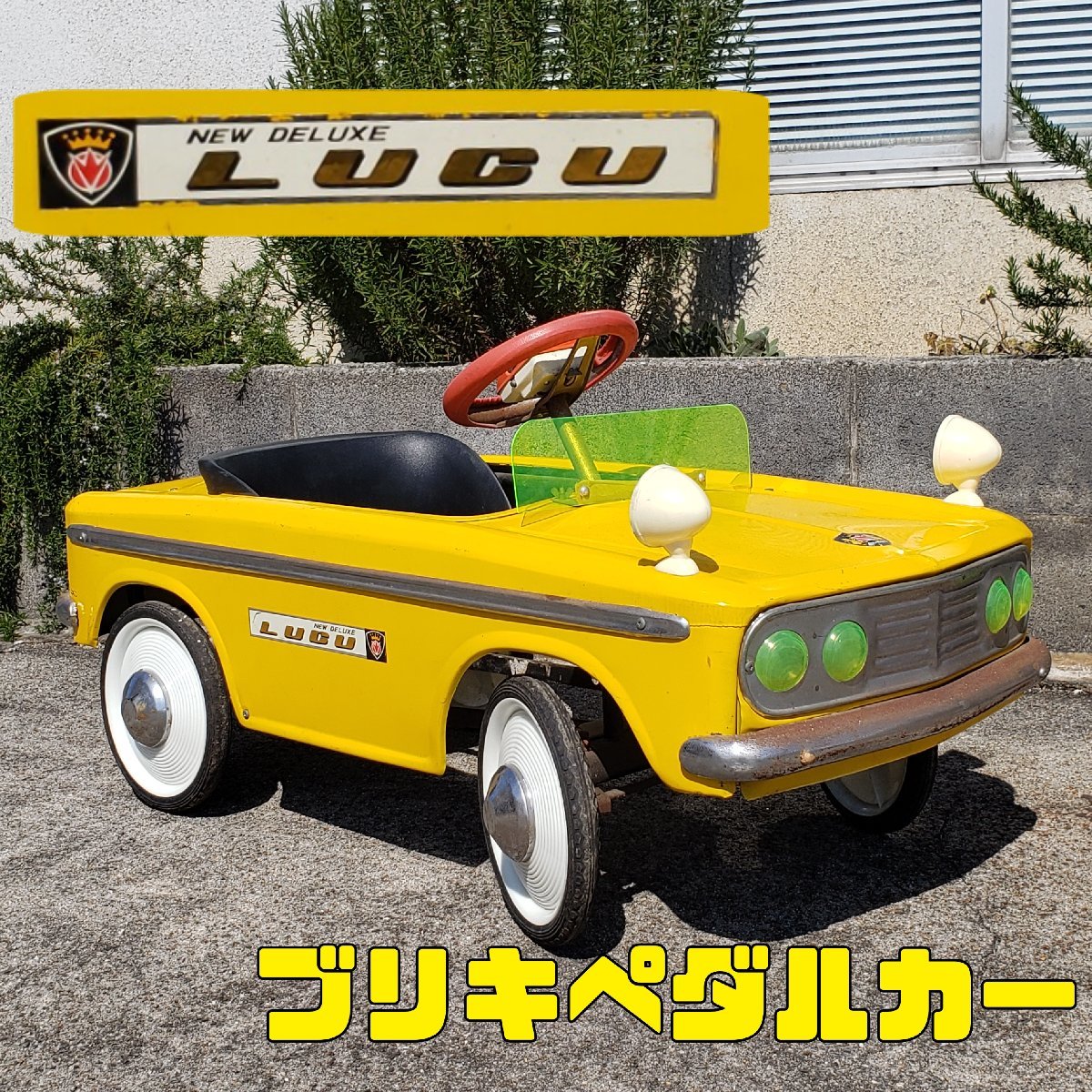  tin plate pedal car NEW DELUXE LUGU.7-53 tin plate pair .. pedal type toy for riding toy TOY car retro yellow that time thing [220e1800]