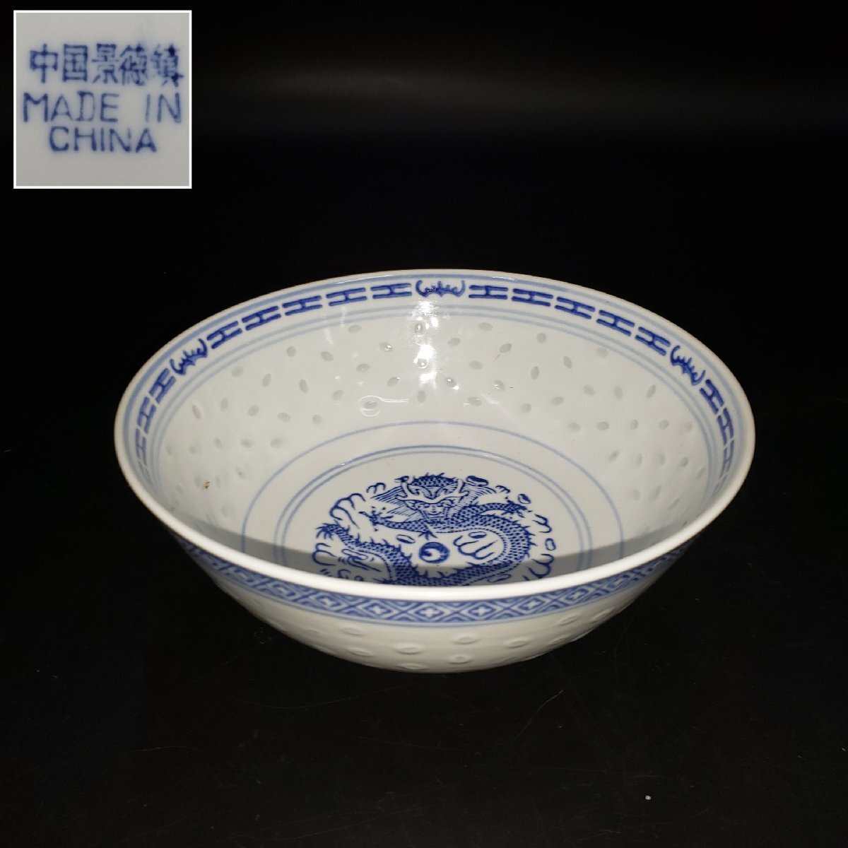  China . virtue . middle pot dragon . dragon pot large bowl porcelain bowl deep pot platter blue and white ceramics .... China . virtue . ho taru...... skill China porcelain [60s2306]